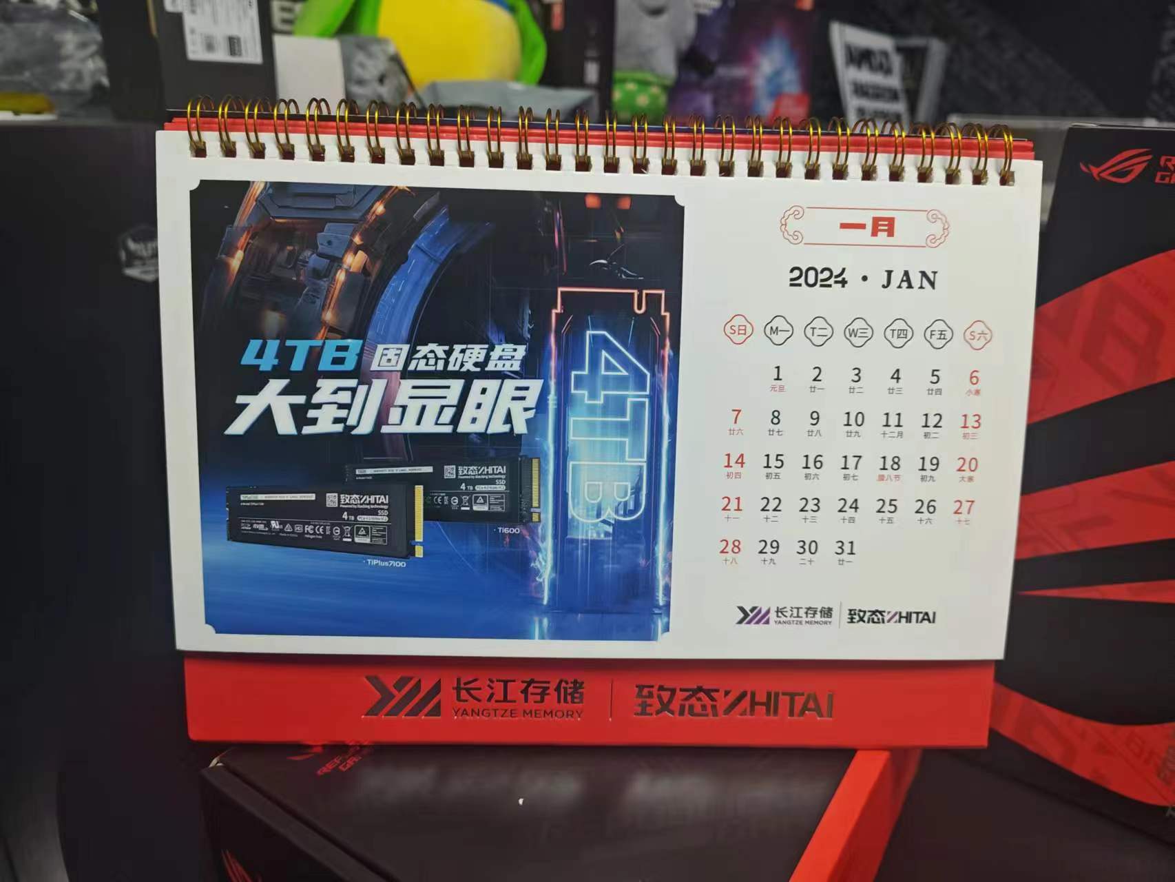 2024年精美台历
