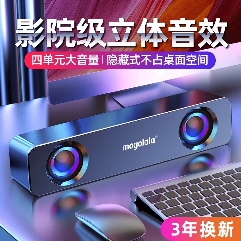 电脑音响通用多媒体桌面家用立体笔记本重低音炮迷你音效usb有线