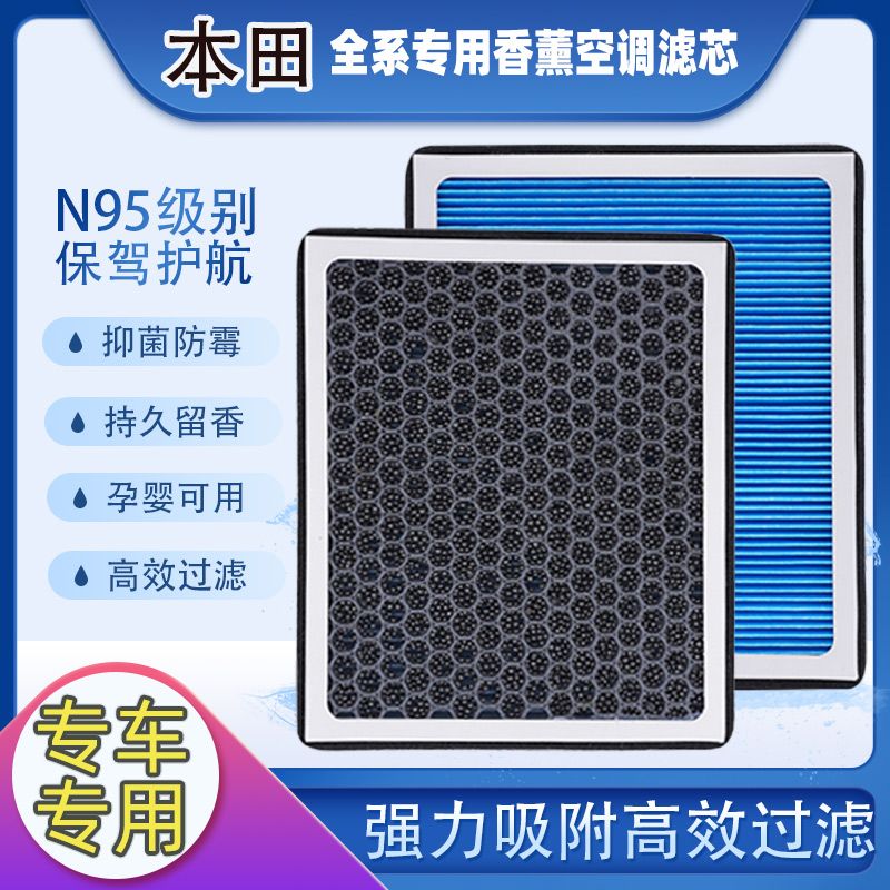 适用本田十一代雅阁型格英诗派十代思域CRV锋范冠道皓影香薰空调