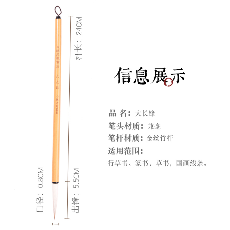 【大师兄教书法】大长峰  小孙老师监制  行草书篆隶兼毫毛笔