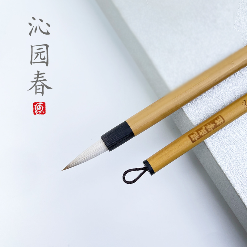 【龙盛笔庄】沁园春 出锋3厘米 狼羊兼毫中楷毛笔 楷书行书 二王类