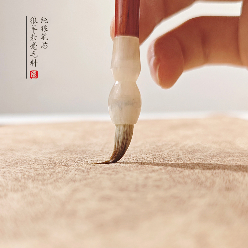 【龙盛笔庄】沁雪 出锋1.9 狼羊兼毫 小楷心经灵飞经二王一路小行书