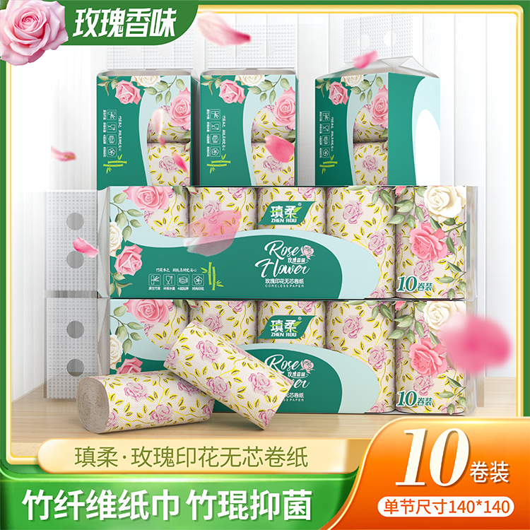 瑱柔玫瑰印花无芯卷纸4层加厚卫生间卫生纸厕所纸印花柔软实惠装