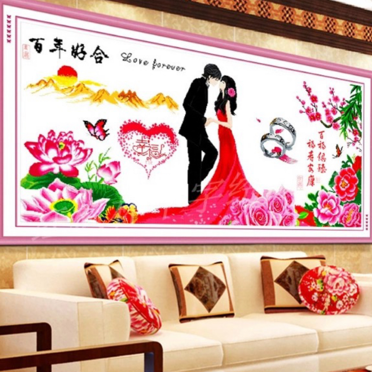 1.9纯手工绣好十字绣成品0017百年好合客厅挂画