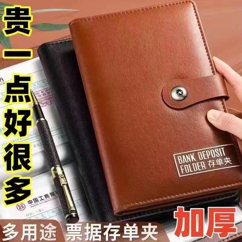 2024新款存单收纳本银行定期支票根存款单收集册汇票据收纳夹存折