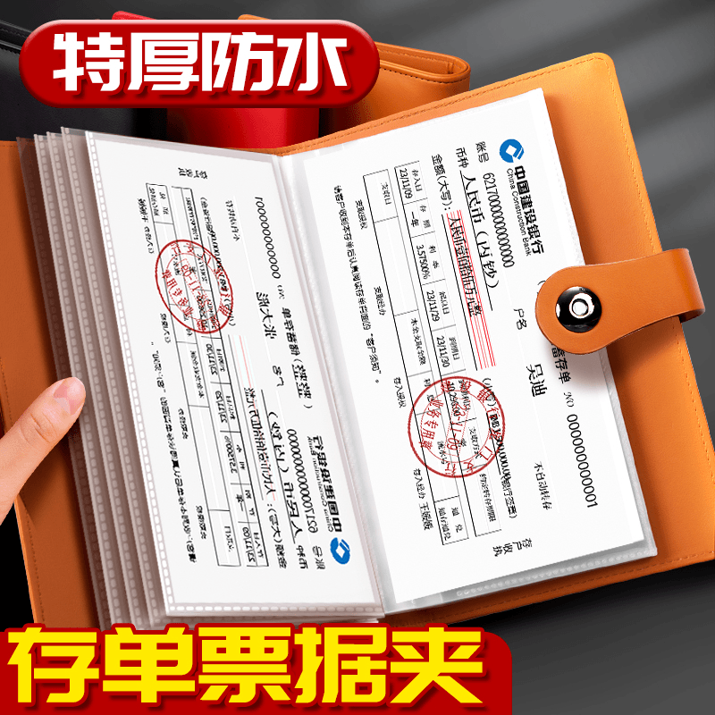 存单收纳本存单夹定期存款单存折存单支票银行多功能存折卡夹多层