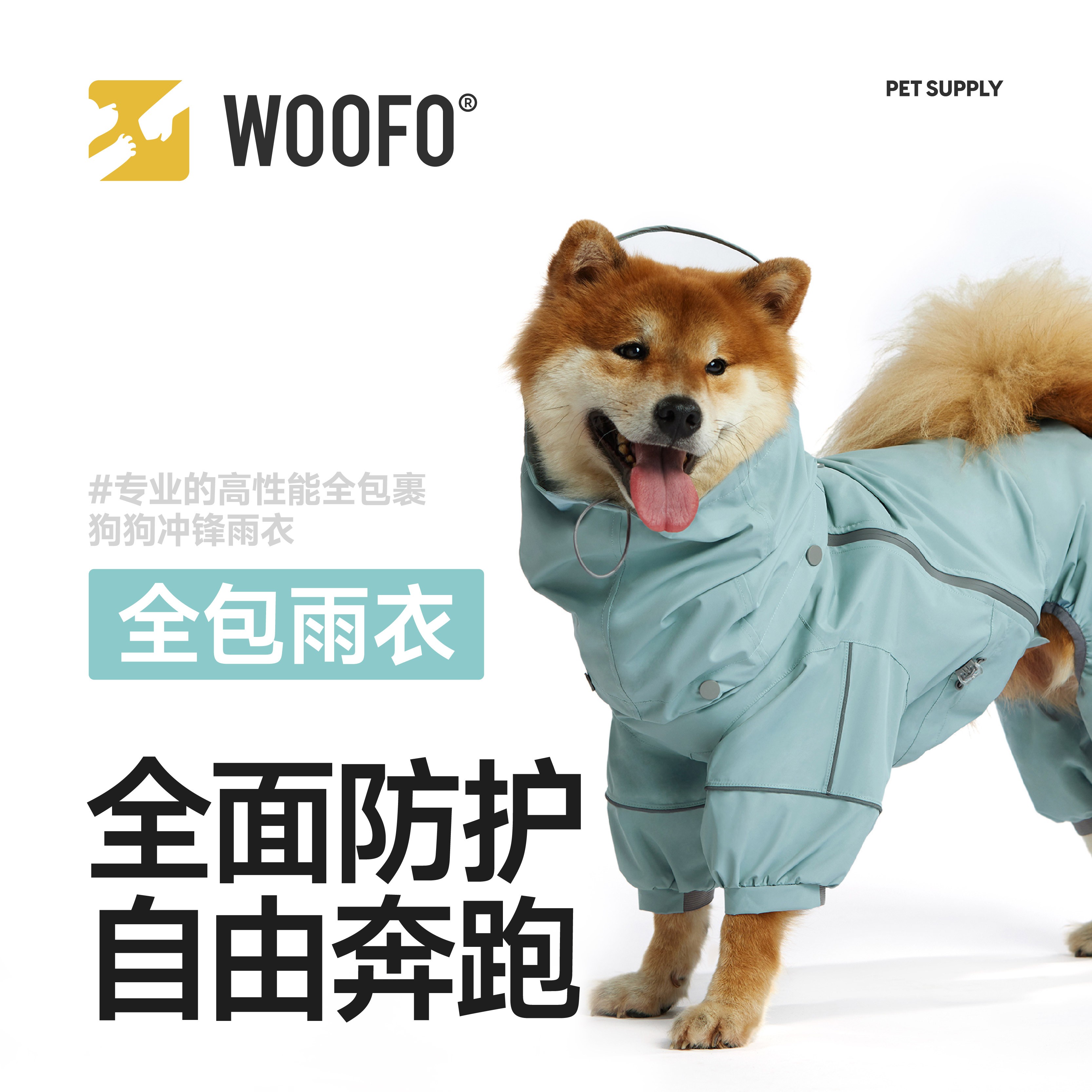 狗狗全包冲锋雨衣小中大型犬宠物衣服防水泰迪狗狗冲锋衣
