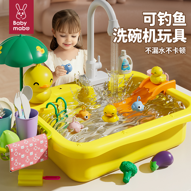 儿童过家家玩水钓鱼洗碗机玩具宝宝洗菜池水龙头出水女孩生日礼物