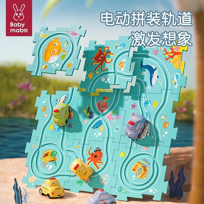 儿童DIY拼装电动小火车轨道男孩3女孩益智拼图轨道小汽车滑行玩具