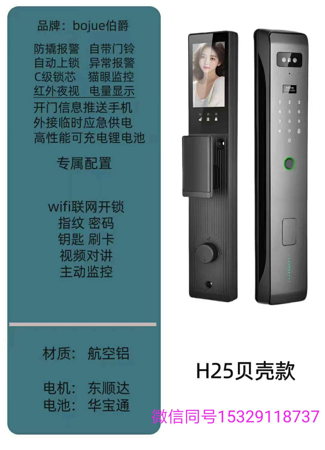 伯爵全自动智能指纹锁3D人脸识别可视猫眼