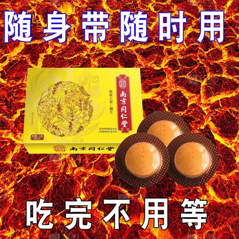 正品浓缩参鹿牡蛎蛹虫草筋尾片精华男士专用（保密发货）