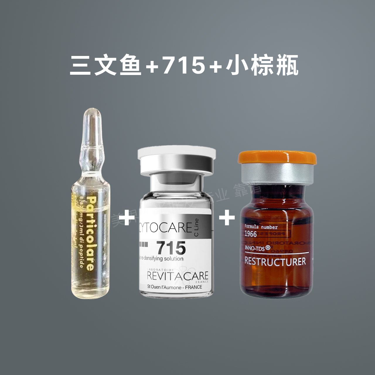 【组合】三文鱼丝丽小棕瓶组合套餐补水嫩肤修护亮肤