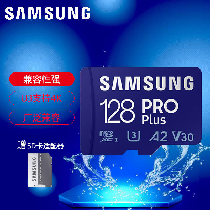 Samsung/三星内存卡TF无人机监控行车记录仪摄像头SD相机存储卡
