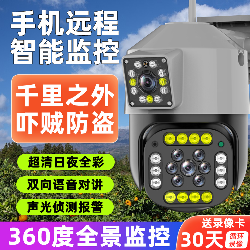 室外家庭全彩高清夜视全景监控器家用无线可对话视频通话防水新款
