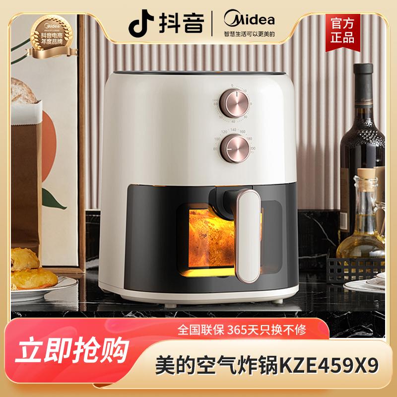 美的可视化空气炸锅家用4.5L低脂无油电炸锅 KZE459X9BD