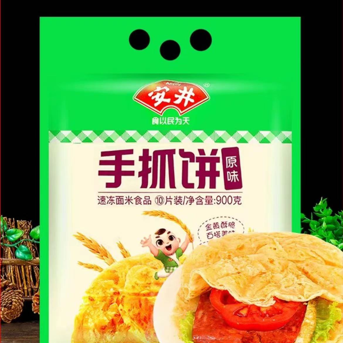 安井手抓饼