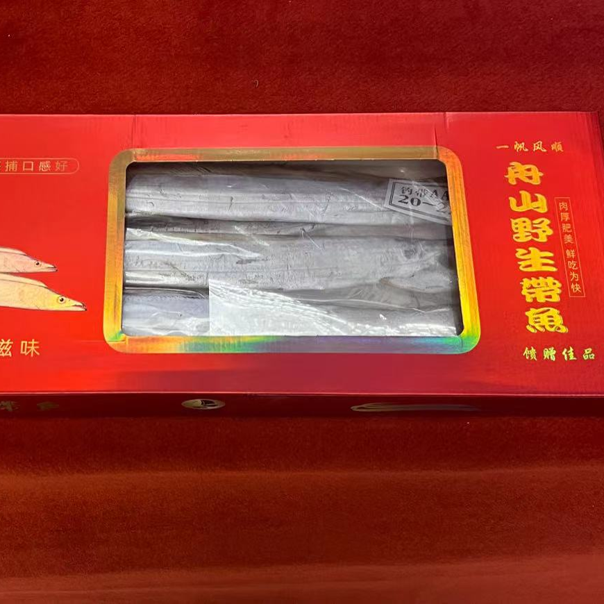 舟山礼盒带鱼（AAA钓带）