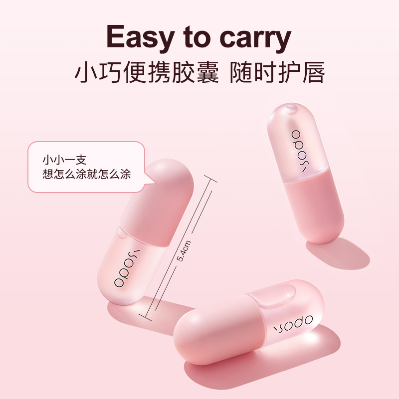 ✅【超值爆款】✅凡士林唇油保湿滋润水润护唇打底养护唇膜OPOSI