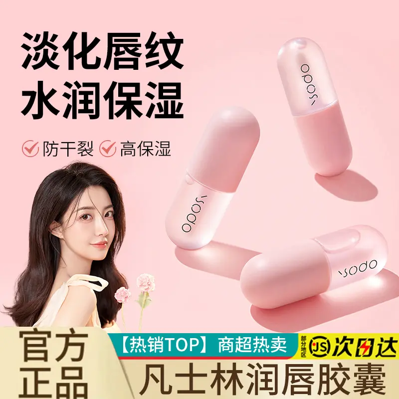 凡士林唇膏保湿滋润防干裂唇油淡化唇纹学生推荐秋冬必备唇膜正品