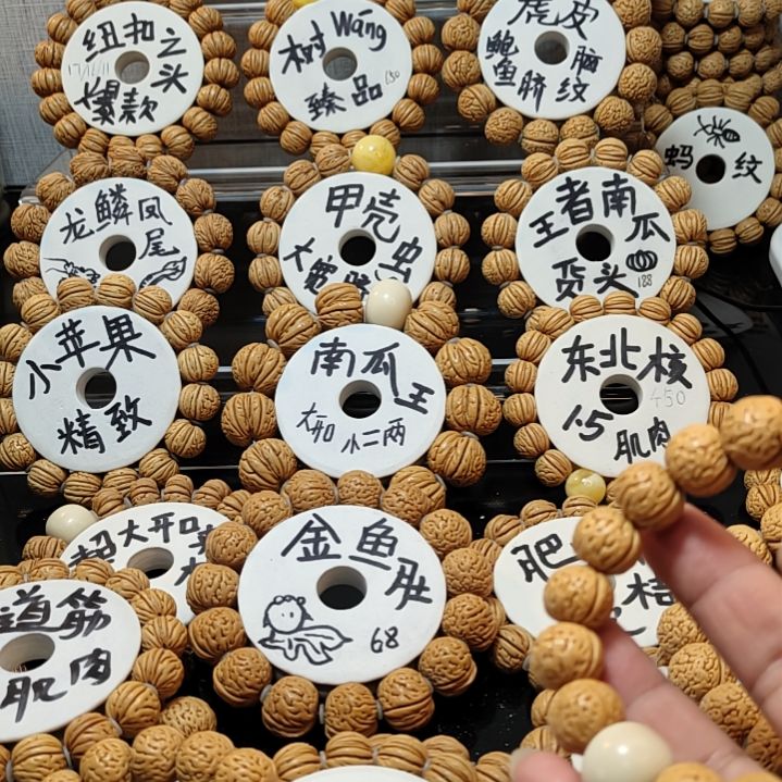 【闪购商品】无*桃核雕桃核手串，肌肉纹