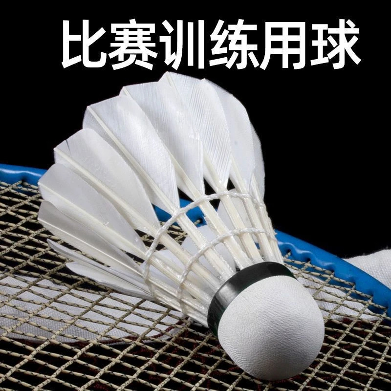羽毛球耐打王防风抗打学生精选稳定室外比赛专用球打不烂训练用球