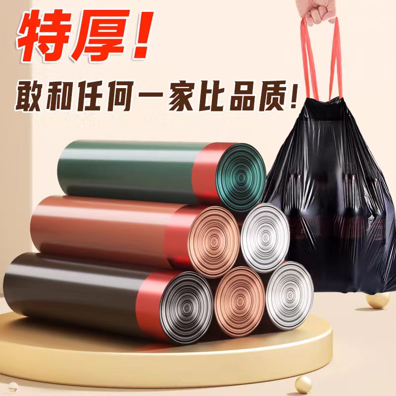 家用垃圾袋一次性黑色抽绳式收口宿舍加大号加厚厨房手提式塑料袋