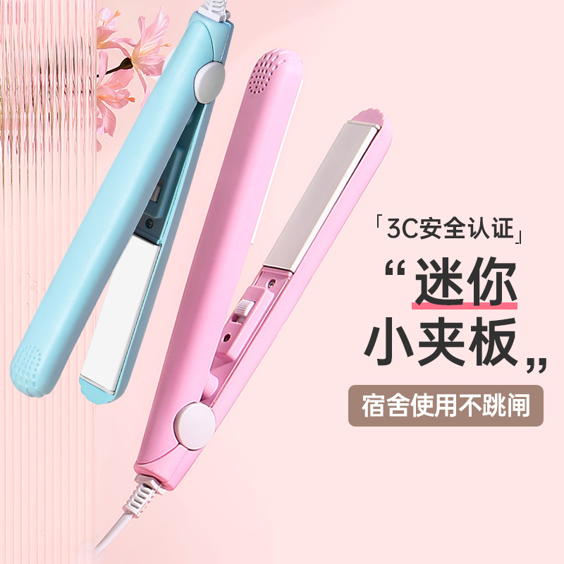 迷你卷发棒便携式电夹板小功率宿舍不伤发女小型直发卷发两用ins 