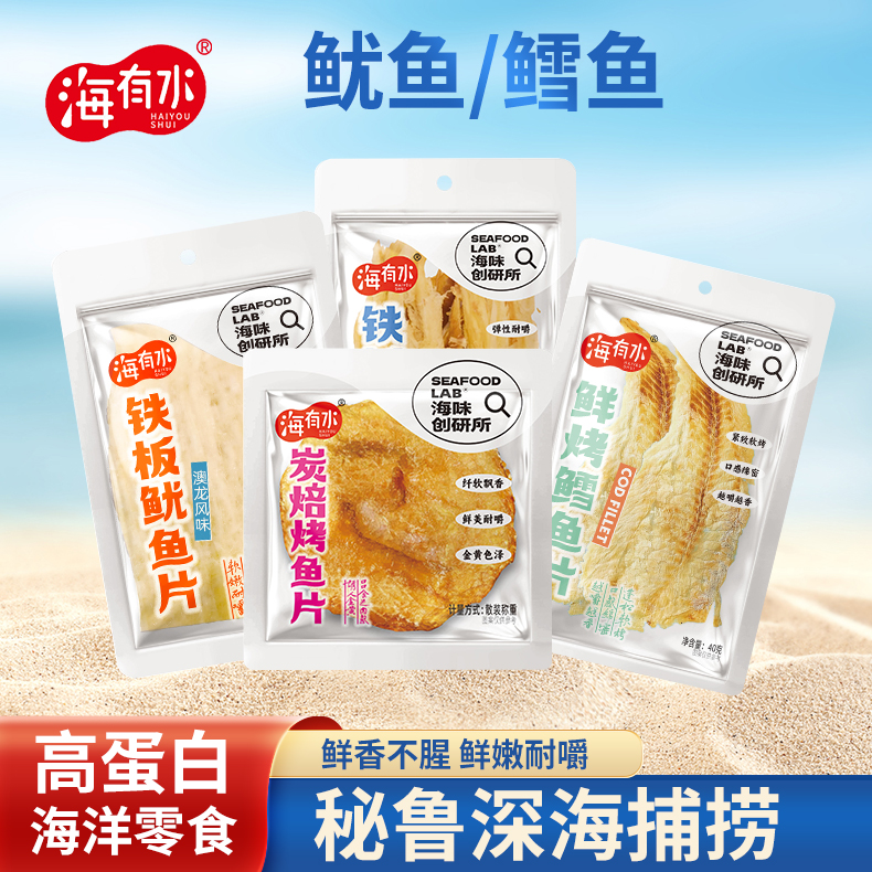 海有水正宗深海鲜即烤鳕鱼鱼片鱿鱼丝直播间卖货网红爆款