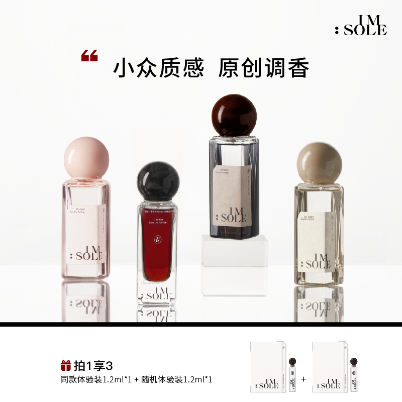 ImSole不定所夏娃香水奶香调小众高级香持久留香气质女士经典
