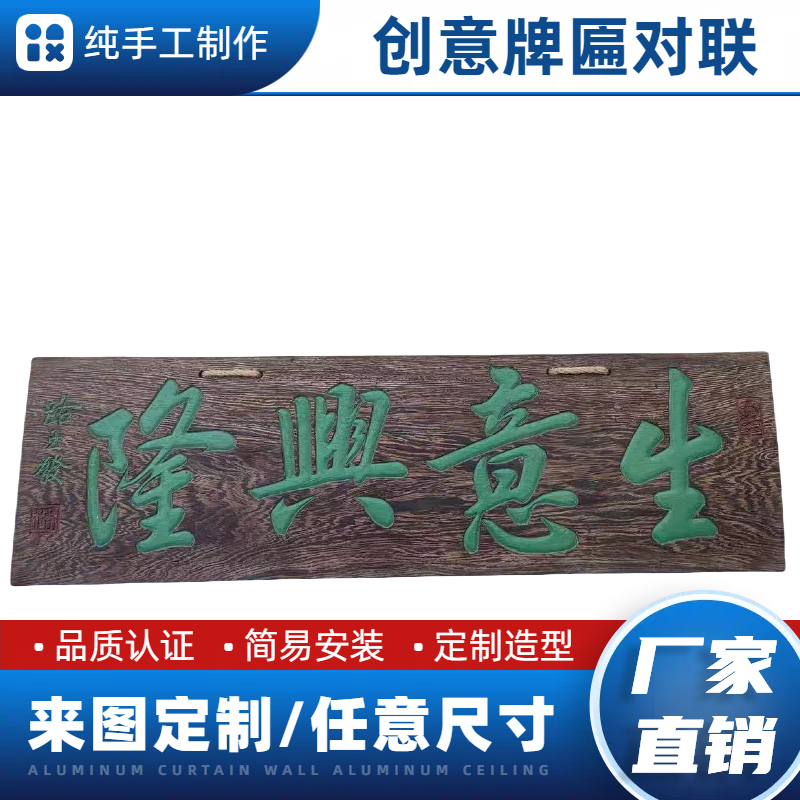 茶室牌匾开张挂匾公司乔迁贺匾好寓意实木牌匾定制纯手工制作