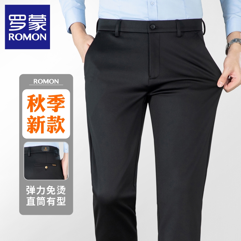 罗蒙裤子男秋季厚款直筒修身免烫秋冬商务休闲裤男透气弹力西裤