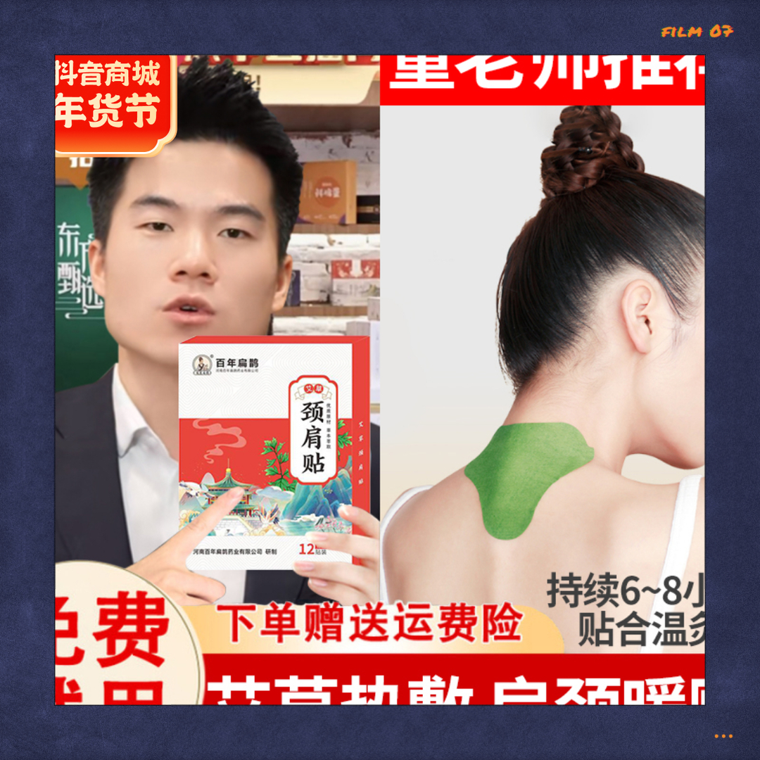 【董老师推荐 】艾草贴发热贴颈椎肩颈腰椎膝盖贴热敷贴宇辉推荐