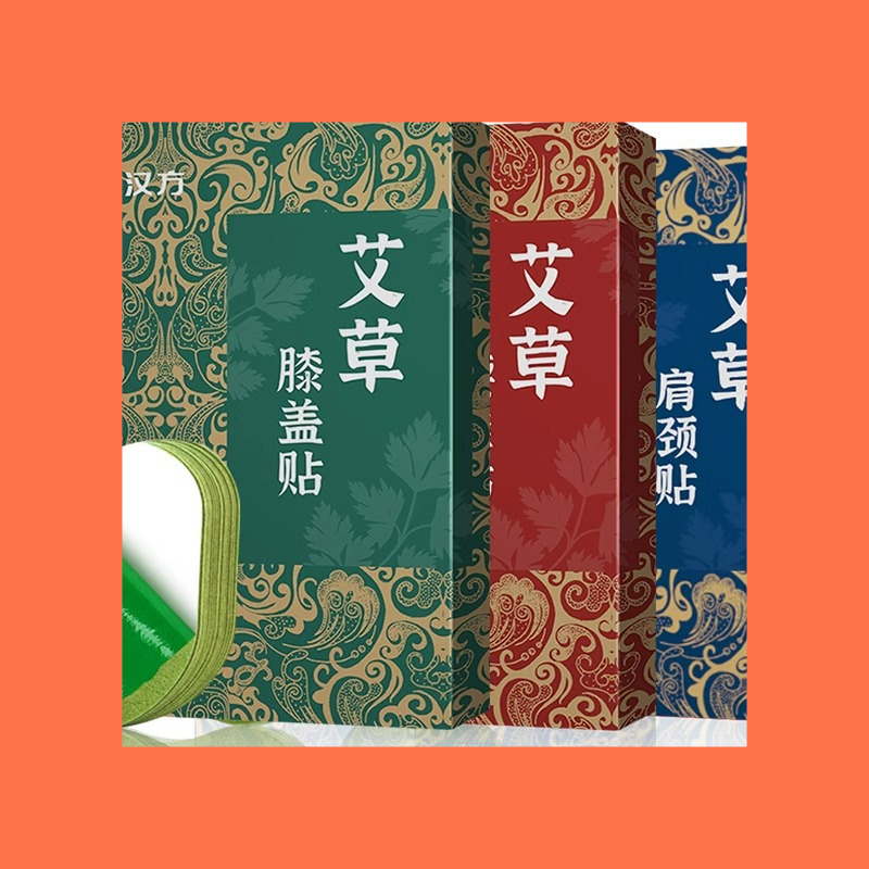 宇辉推荐艾草贴【到手120贴】万邦汉方艾草颈椎肩颈腰椎膝盖艾灸