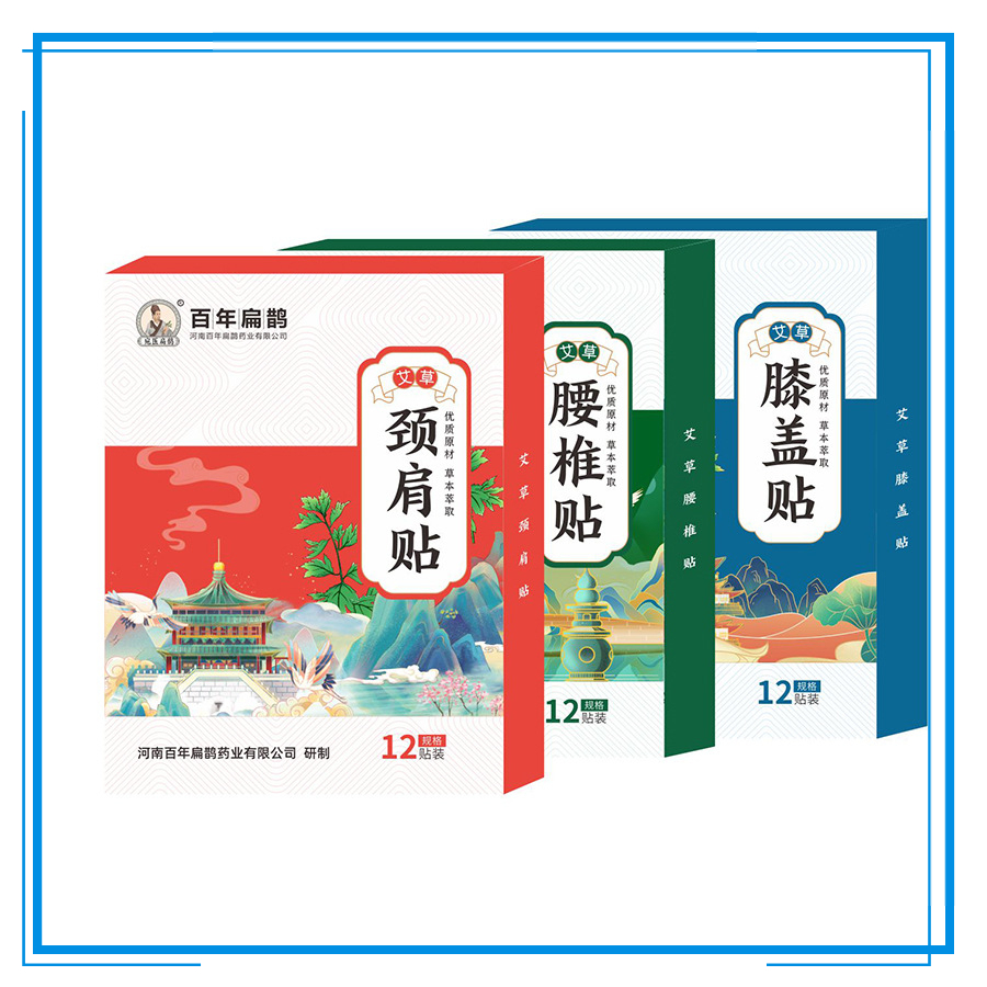 与辉同行【正品】艾草贴发热贴颈椎肩颈腰椎膝盖贴温暖贴热敷贴