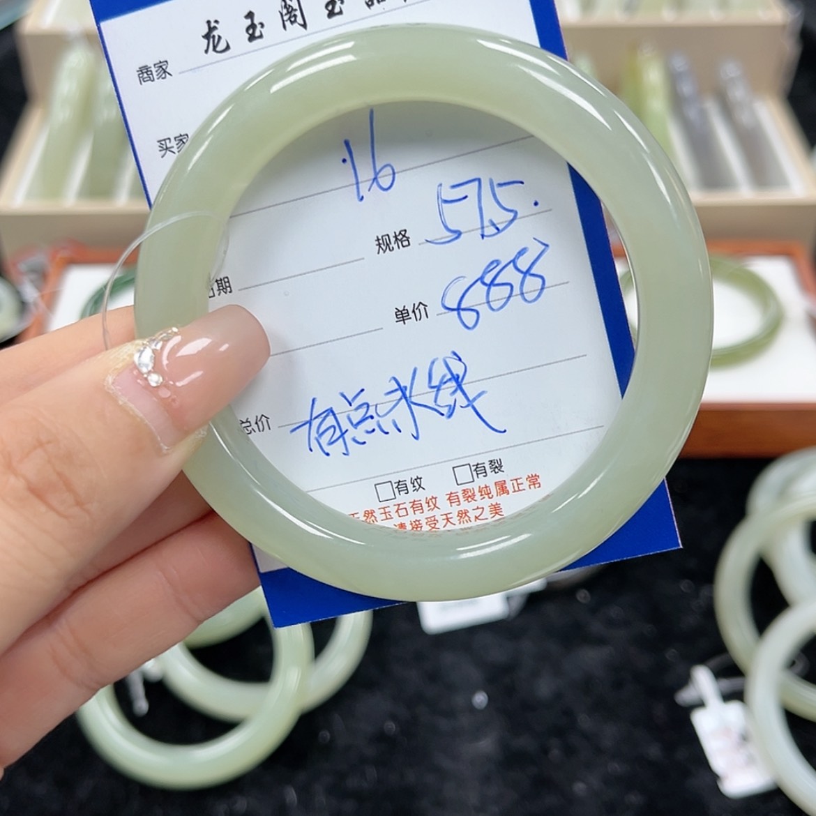 【闪购商品】和田玉手镯未镶嵌满**辰