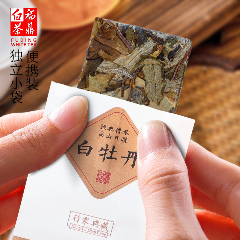2020花香白牡丹小方片福鼎高山白茶日晒一芽清爽袋装白牡丹饼干茶