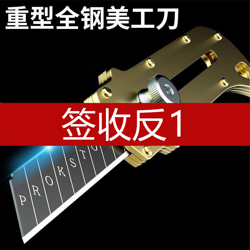 【2元包邮亏本清货】重型美工刀裁纸刀壁纸刀全钢重型加强耐用持久