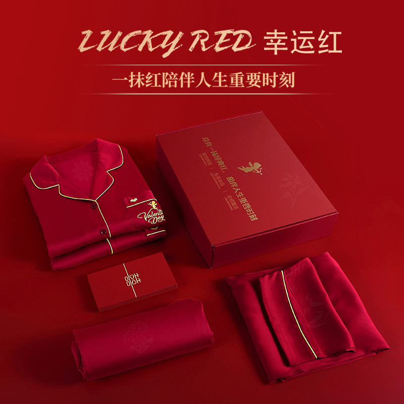 新婚礼物送闺蜜新娘陪嫁喜庆酒红色结婚睡衣家居服情侣款礼盒套装
