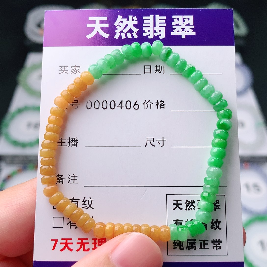 翡翠手链未镶嵌翡翠