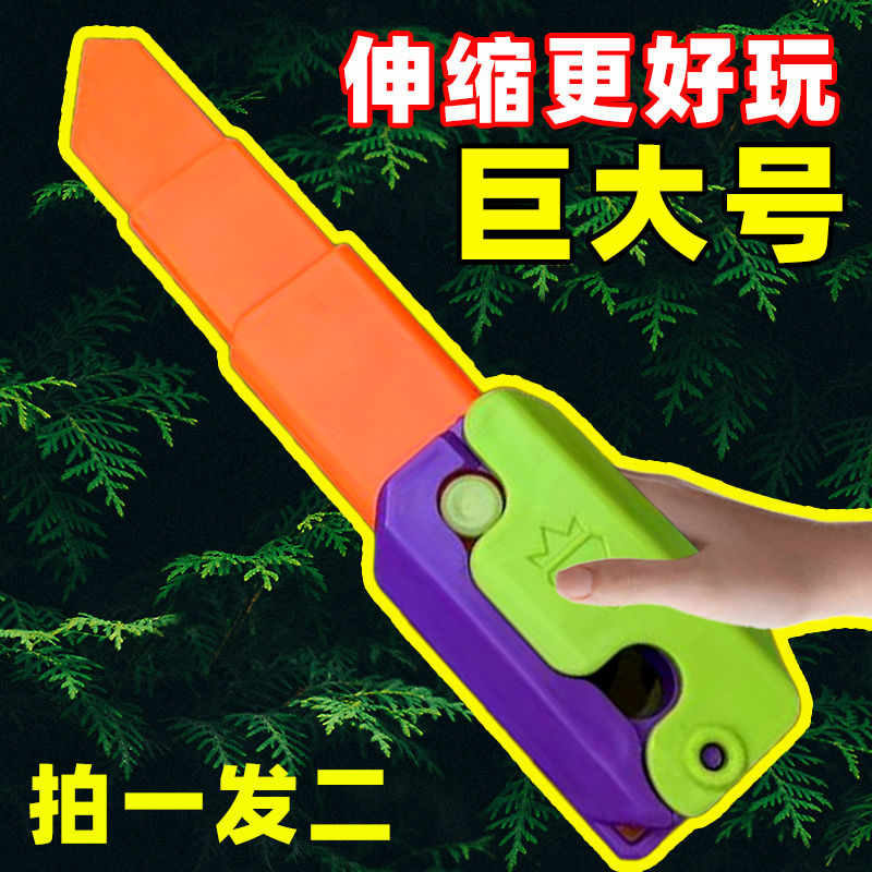 夜光萝卜刀正版荧光网红解压小玩具夜光3d胡萝卜刀迷你萝卜力玩具