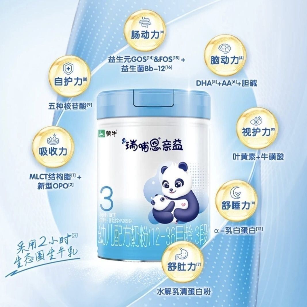 亲益婴幼儿配方奶粉123段800克