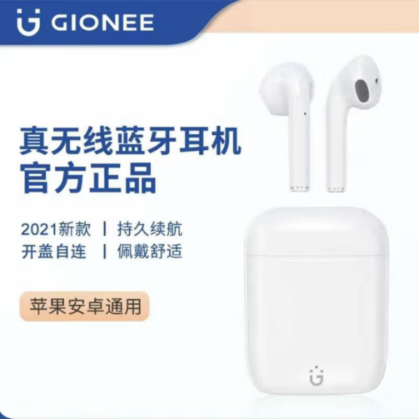 全新未使用 Gionee/金立 金立T11蓝牙耳机 半入耳式持久续航白色