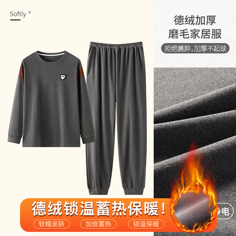 秋冬新款德绒男士睡衣套头休闲舒适简约可外穿家居服套装D9920