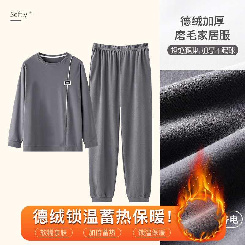 秋冬新款德绒男士睡衣套头休闲舒适简约可外穿家居服套装D9919