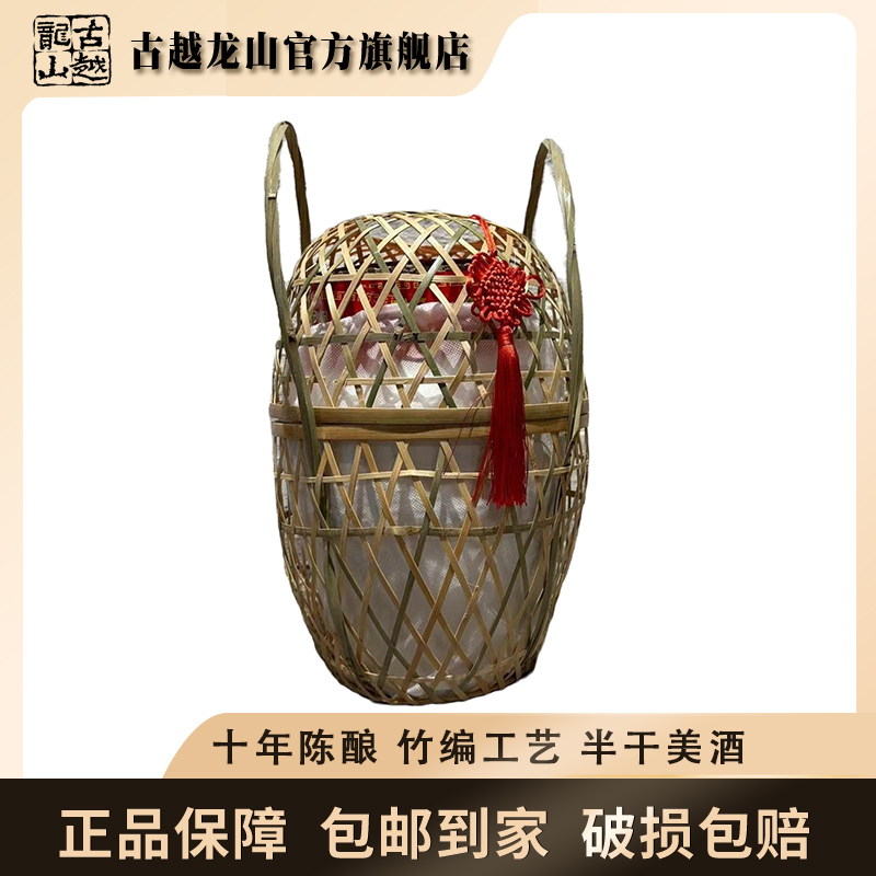 鉴湖十年陈酿黄酒5L大坛竹编手工酿造
