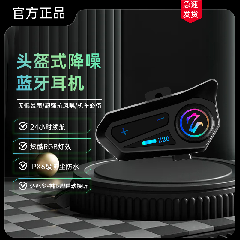 【骑行耳机推荐】骑手专用蓝牙耳机头盔蓝牙耳机头盔耳机摩托车耳机