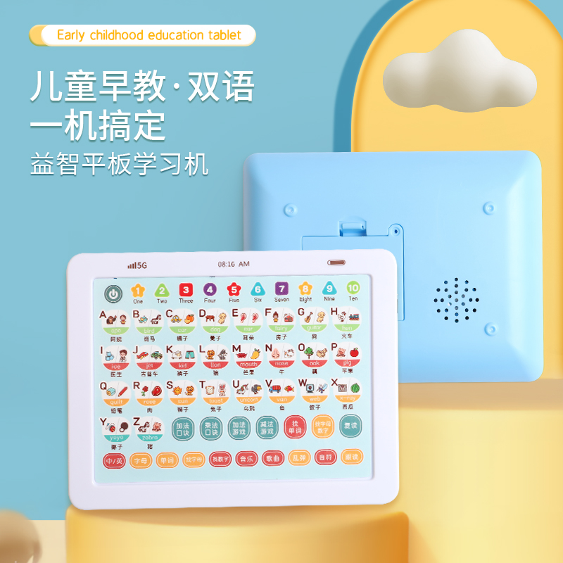 乐童童中英文益智迷你小平板学习机