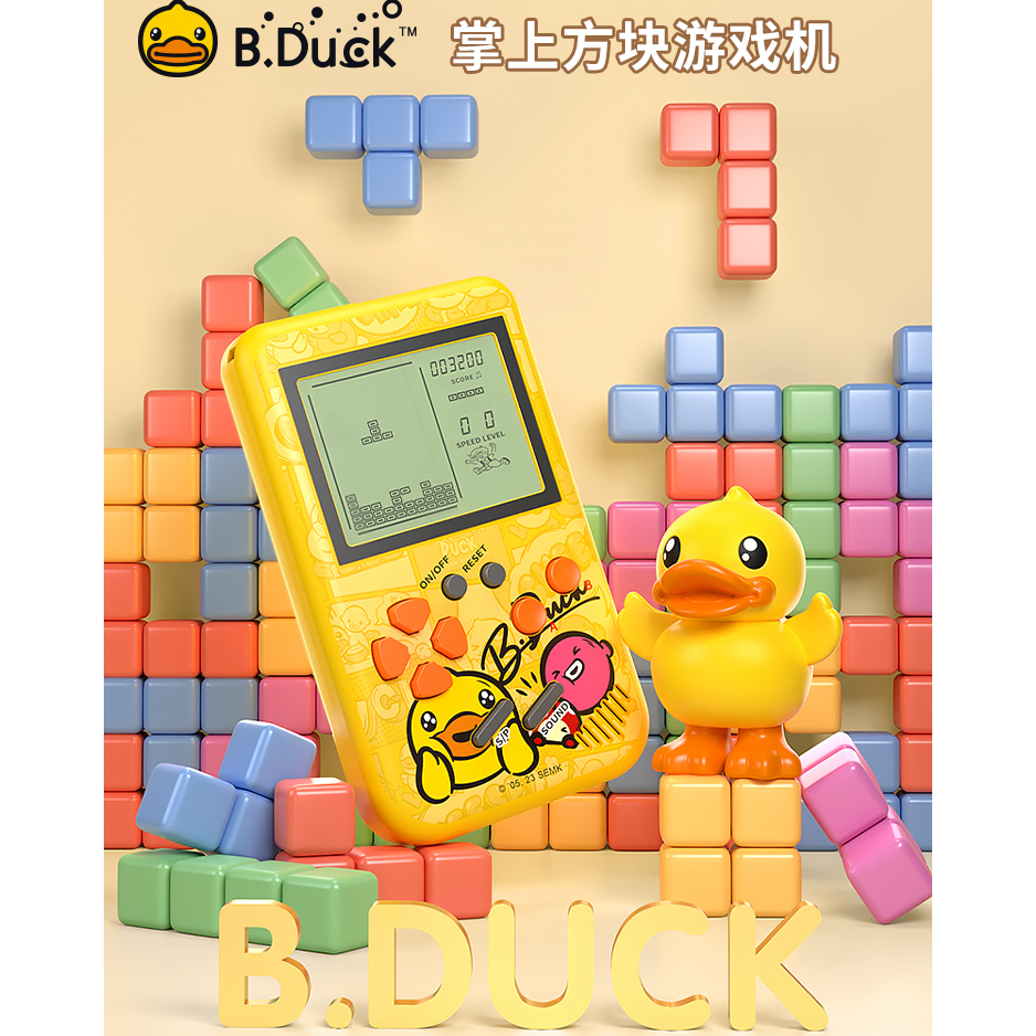 父亲节儿童节小黄鸭经典复古造型俄罗斯方块游戏机