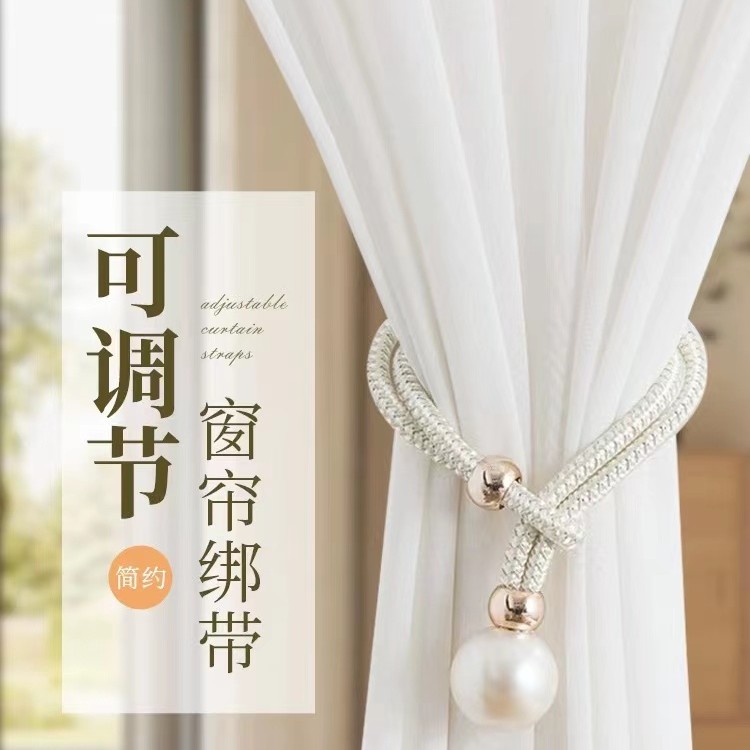 窗帘扣绑带装绑绳窗帘扣环扣绑饰床帘收纳绳简约家居产品