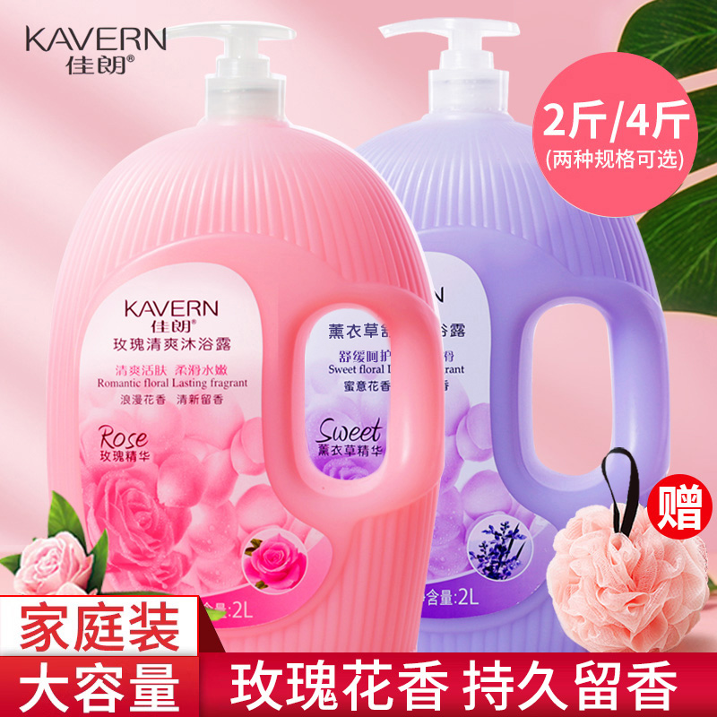 【香水沐浴露】国货花香香氛沐浴露持久留香温和保湿润肤滋润男女用